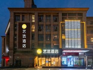 Elong ME Hotel (Nanjing Lishui Airport Road) Hotel in Nanjing