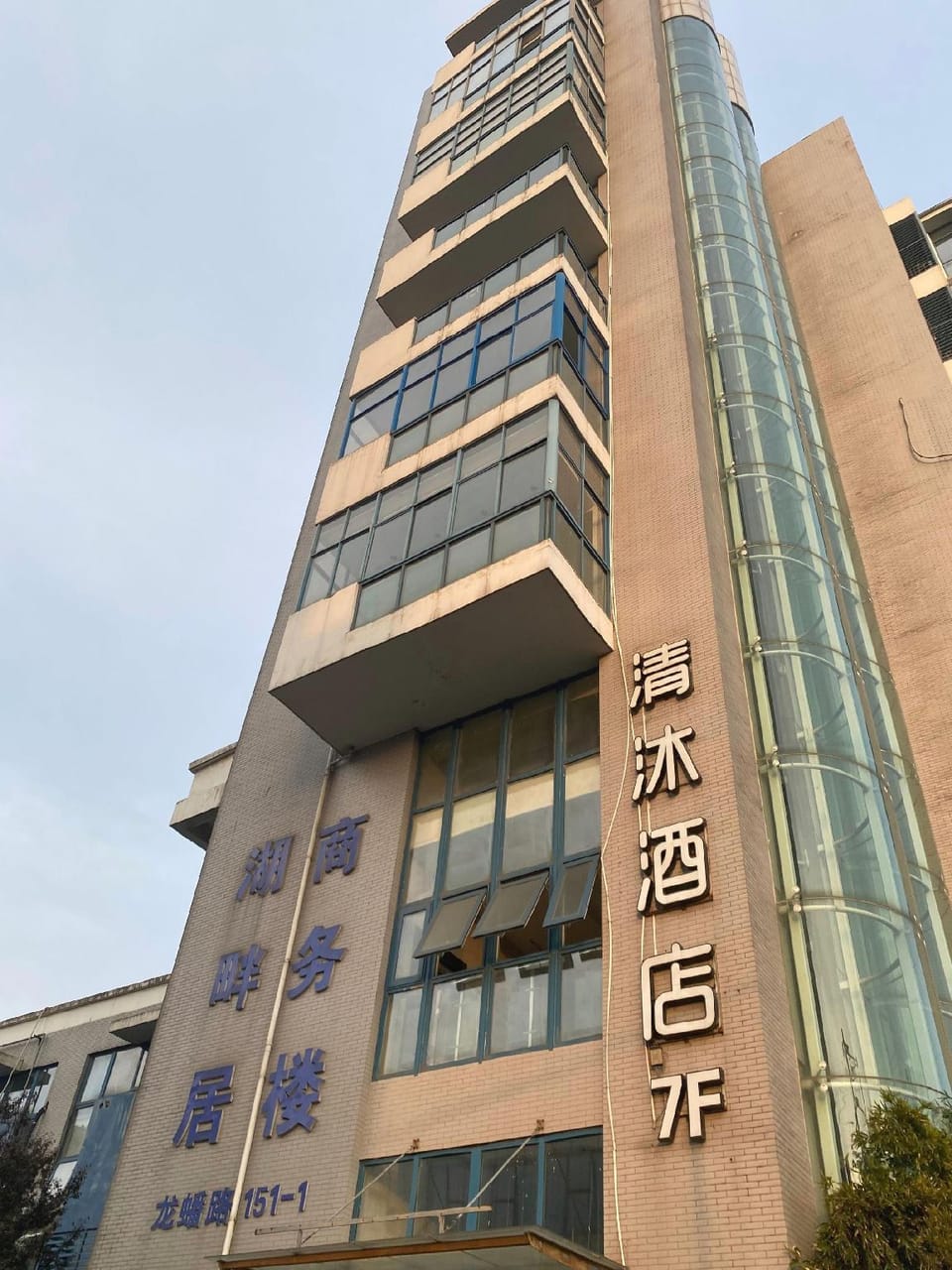 Qingmu Hotel (Nanjing Xinzhuang Metro Station) Hotel in Nanjing