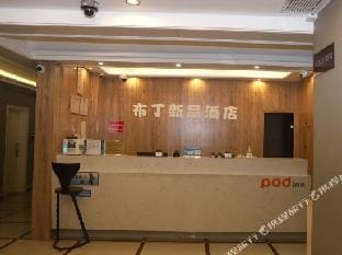 buding Hotel Hotel in Nanjing