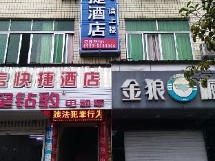 Xin Haixin Express Hotel Hotel in Zhejiang