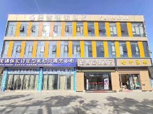Shaoxing orange chain hotel Hotel in Hangzhou