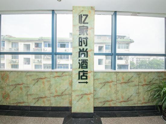 Yijia Fashion Hotel(Shaoxing Keqiao Textile City) Hotel in Hangzhou