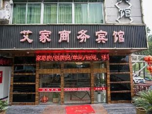 Shaoxing Aijia Business Hotel Hotel in Hangzhou