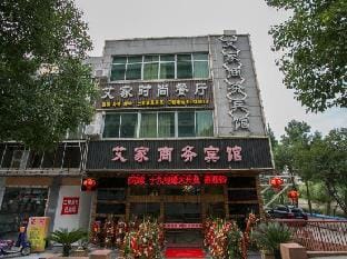 Shaoxing Aijia Business Hotel Hotel in Hangzhou
