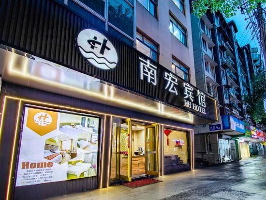 Nanhong Hotel Hotel in Zhejiang