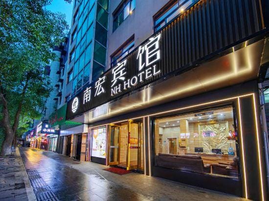 Nanhong Hotel Hotel in Zhejiang