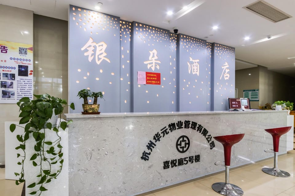 Hangzhou Yinduo Hotel Hotel in Hangzhou
