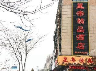 Xingdi Hotel Hotel in Hangzhou