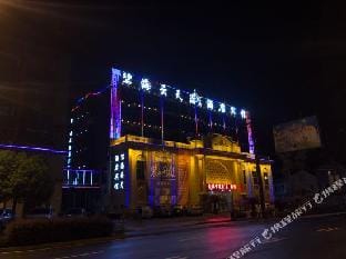 Bihai Yuntian Hotel Hotel in Hangzhou
