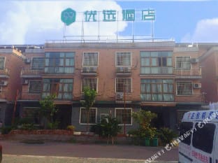 99inn Selected (Hangzhou Xiaoshan Airport) Hotel in Hangzhou