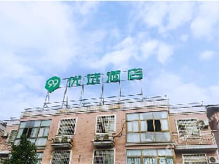 99inn Selected (Hangzhou Xiaoshan Airport) Hotel in Hangzhou