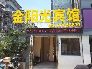 Golden Sunshine Hotel Hotel in Jiangsu