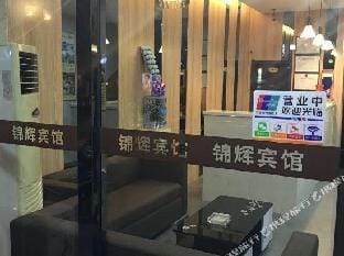 Jinhui Business Hotel Hotel in Suzhou