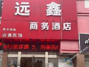 Thank You Inn Wuxi Xinye Road Hotel in Suzhou