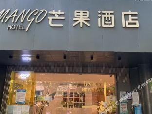 Mango Hotel (Nanjing Hexi Wanda Mochouhu Subway Station) Hotel in Nanjing