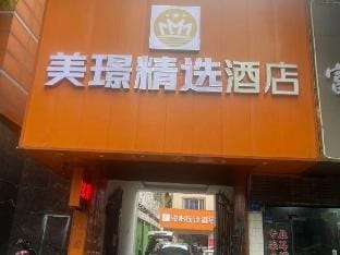 Yi Chain Hotel (Nanjing Mochouhu Yunjin Road Subway Station) Hotel in Nanjing