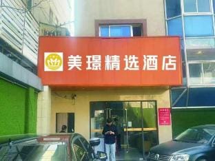 Yi Chain Hotel (Nanjing Mochouhu Yunjin Road Subway Station) Hotel in Nanjing