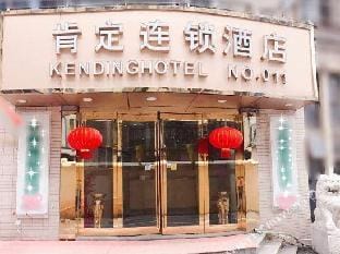 Nanjing Kending Hotel(Longjiang Er Dian) Hotel in Nanjing