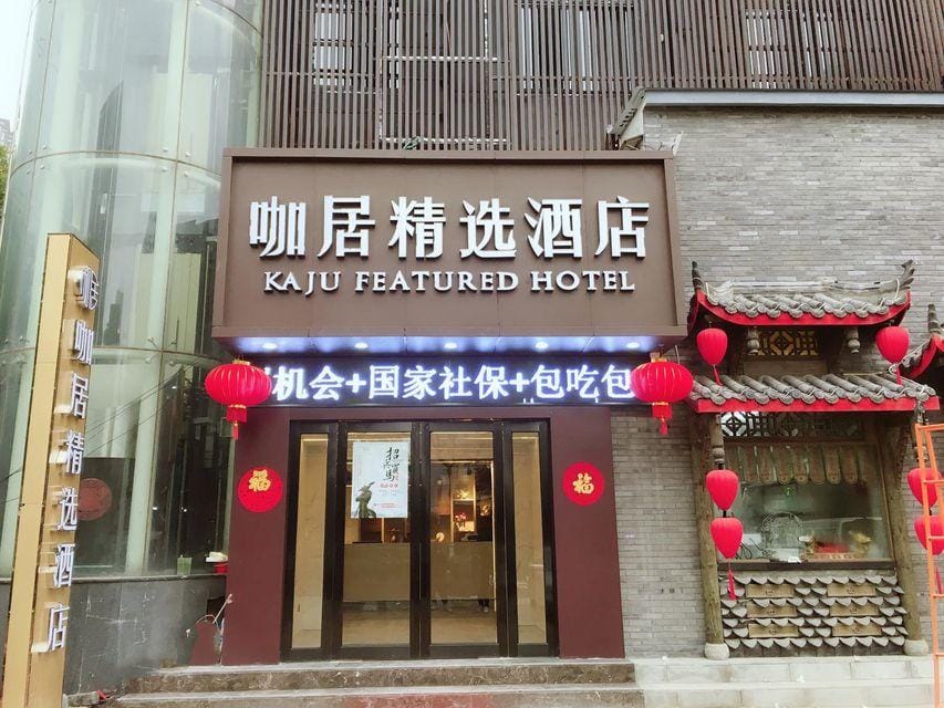 Kaju Hotel(Olympic Xinglong Street subway station store) Hotel in Nanjing