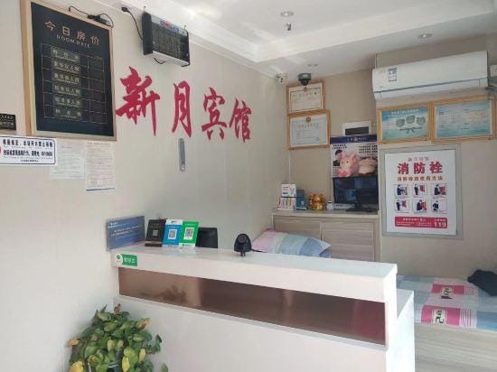 New Moon Hotel (Nanjing Longmian Avenue Subway Station Store) Hotel in Nanjing