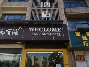 Sanxiang Hotel (Merchants Garden City Shop) (Wanshou Commercial Street Shop) Hotel in Nanjing