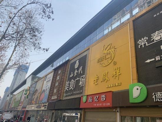 Jialili Hotel Hotel in Xian