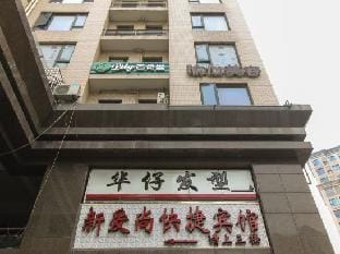 Xin'aishang Express Hotel Hotel in Nanjing