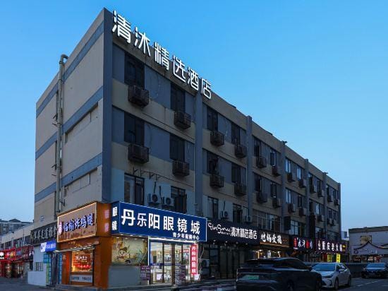 Qingmu Select Hotel (Nanjing University of Aeronautics and Astronautics Cuipingshan Subway Station) Hotel in Nanjing