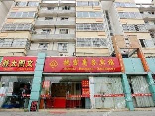 Zhenxia Business Hotel Hotel in Nanjing