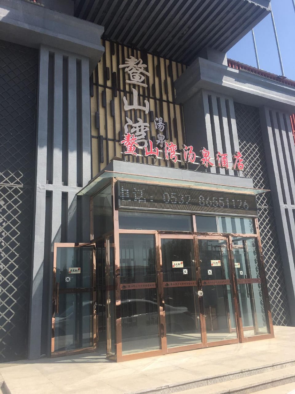 Aoshan Bay Tangquan Hotel Hotel in Qingdao