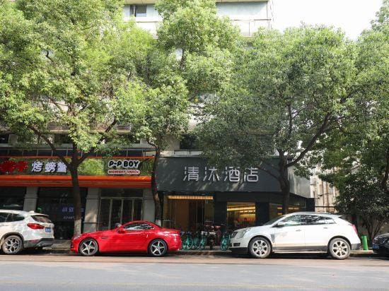 Qingmu Hotel (Nanjing Jiangning Wanda XinTing Road Subway Station) Hotel in Nanjing