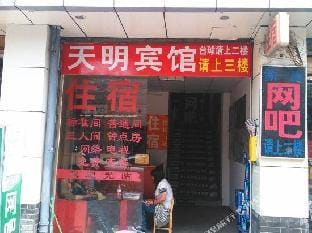 Daming Hotel Hotel in Nanjing