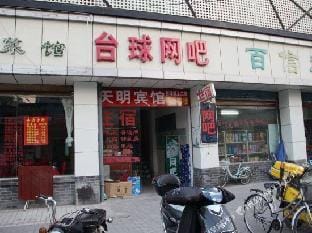 Daming Hotel Hotel in Nanjing
