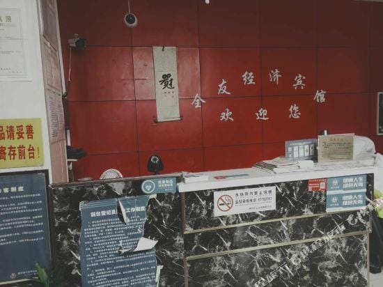 Quanyou Hotel Hotel in Nanjing