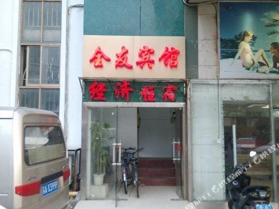 Quanyou Hotel Hotel in Nanjing