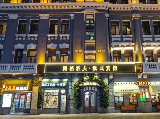 Arpnobcknn Russian Theme Hotel Hotel in China