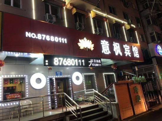 Yifeng Hotel Hotel in China
