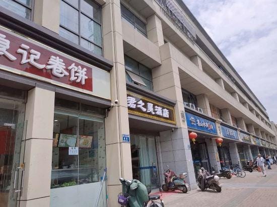 Junzhihao Hotel (Nanjing Longmian Avenue Subway Station Store) Hotel in Nanjing