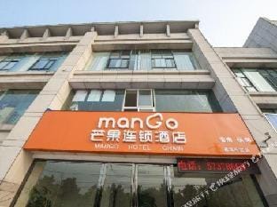Mangguo Chain Hotel Nanjing Gaochun Bus Station Hotel in Nanjing