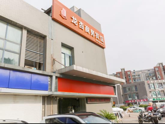 Longxing Business Hotel Hotel in Nanjing