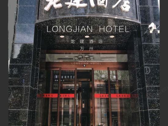 Long Jian hotel Hotel in Hubei