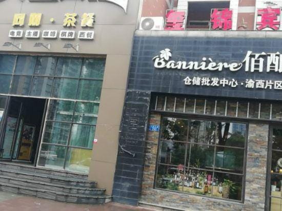 Chongqing Jinjin Hotel Hotel in China