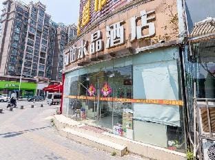 Libo Shuijing Hotel Hotel in Nanjing
