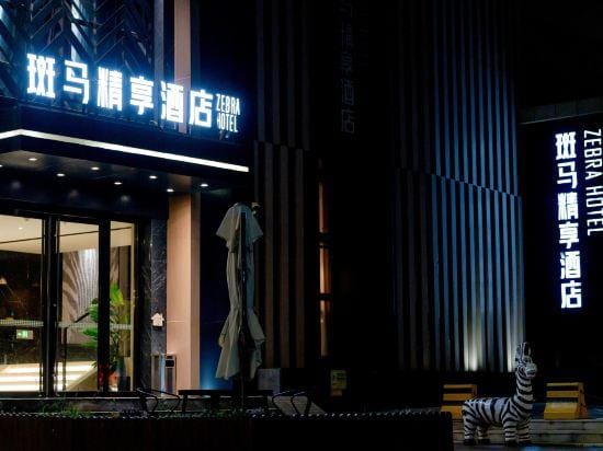 ZEBRA HOTEL Hotel in Qingdao