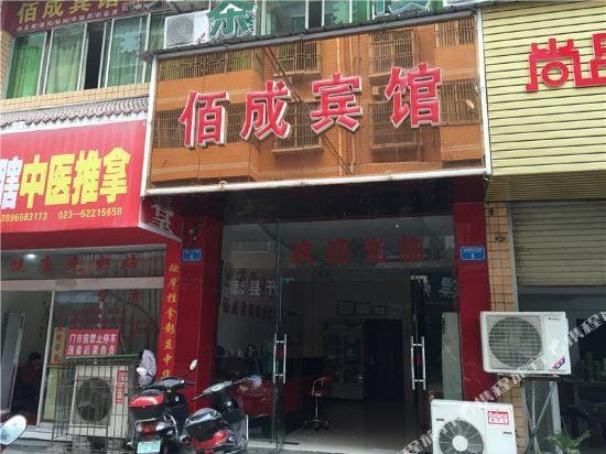 Baicheng Hotel Hotel in Hubei