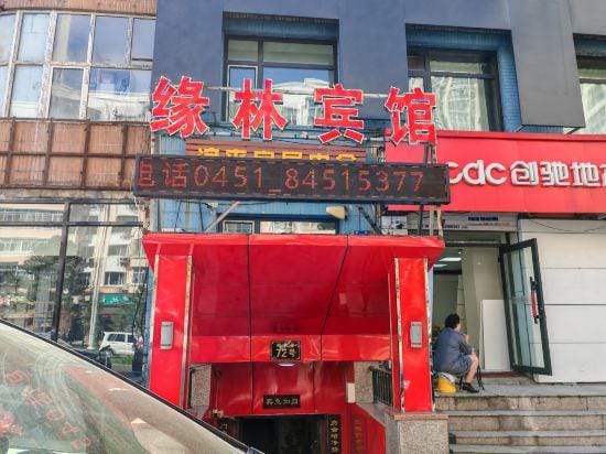 Yuan lin Hotel Hotel in China