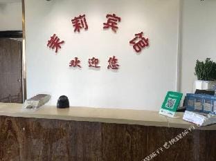 Moli Hotel (Nanjing University of Finance and Economics Normal University Xianlin Campus Branch) Hotel in Nanjing