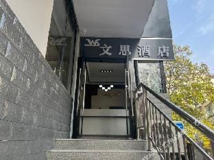 Wensi Hotel Hotel in Nanjing