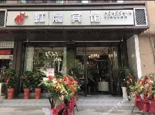 Hongchen Hotel Hotel in Nanjing