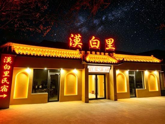 Dunhuang Mobaili Inn Hotel in China